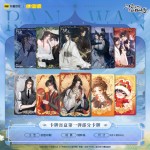 The Husky and His White Cat Shizun Blind Box Delicate Card